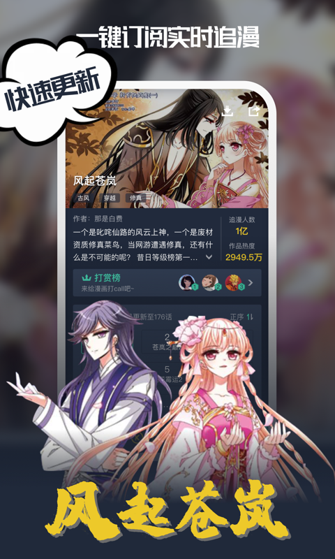 酷漫漫画_截图3