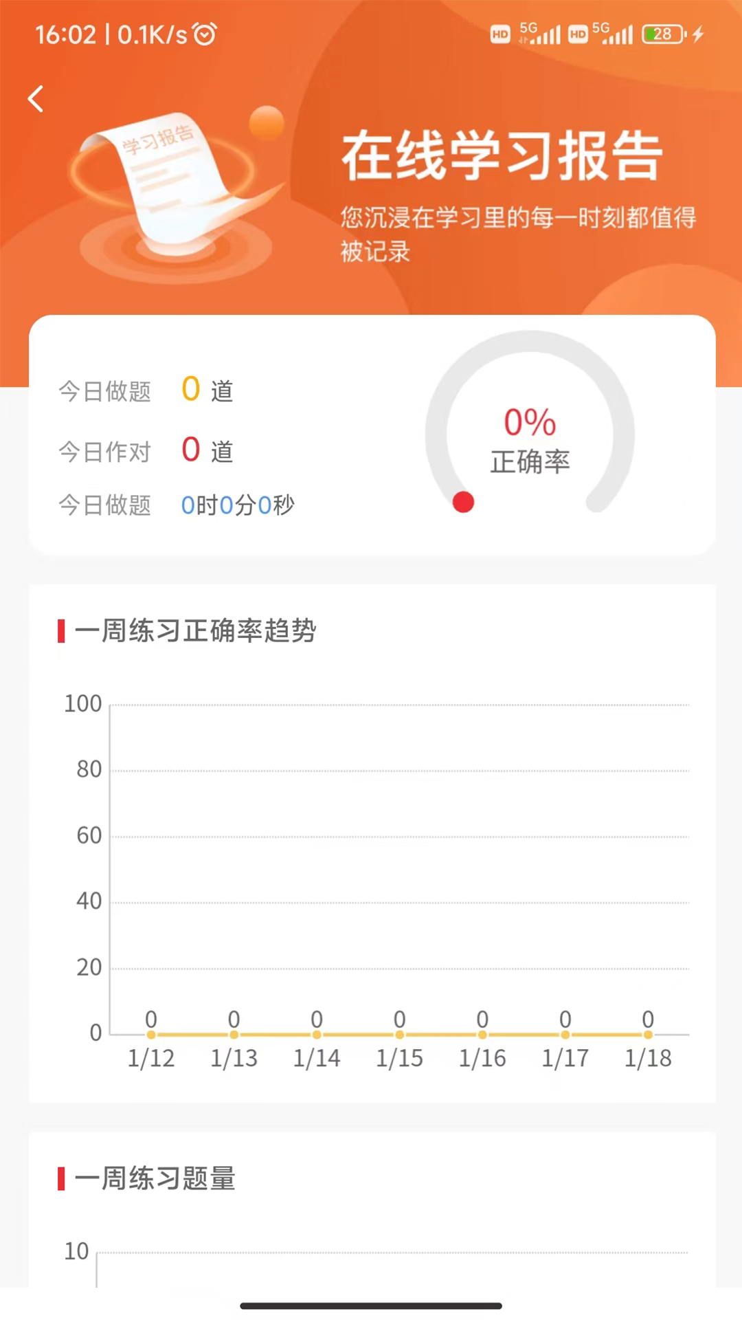 截图5
