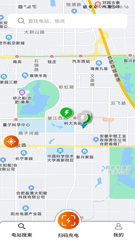 csg智慧充电_截图1