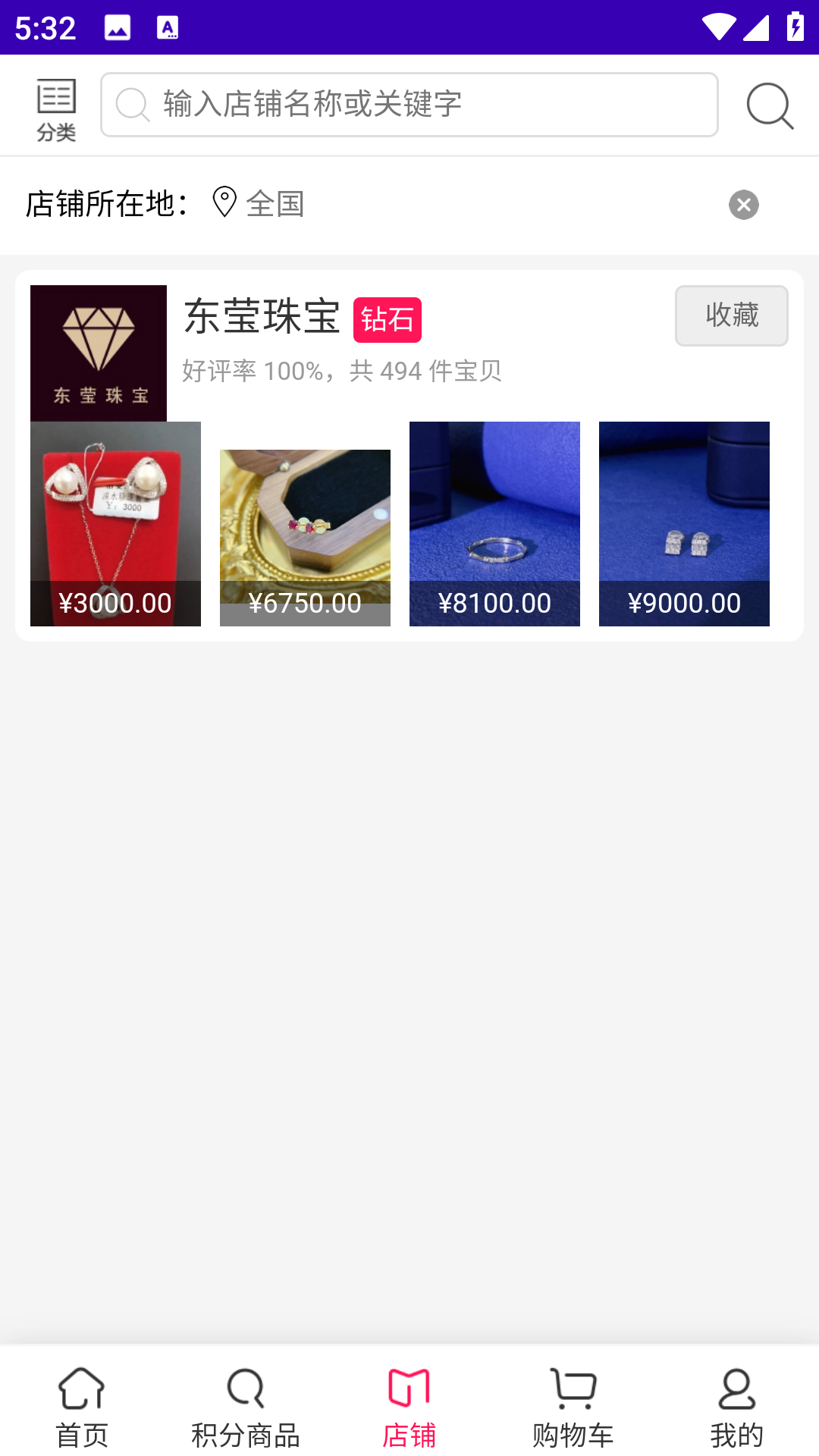 大力珠宝_截图4