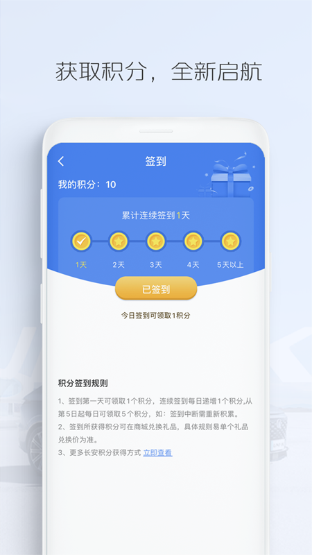 长安汽车_截图5