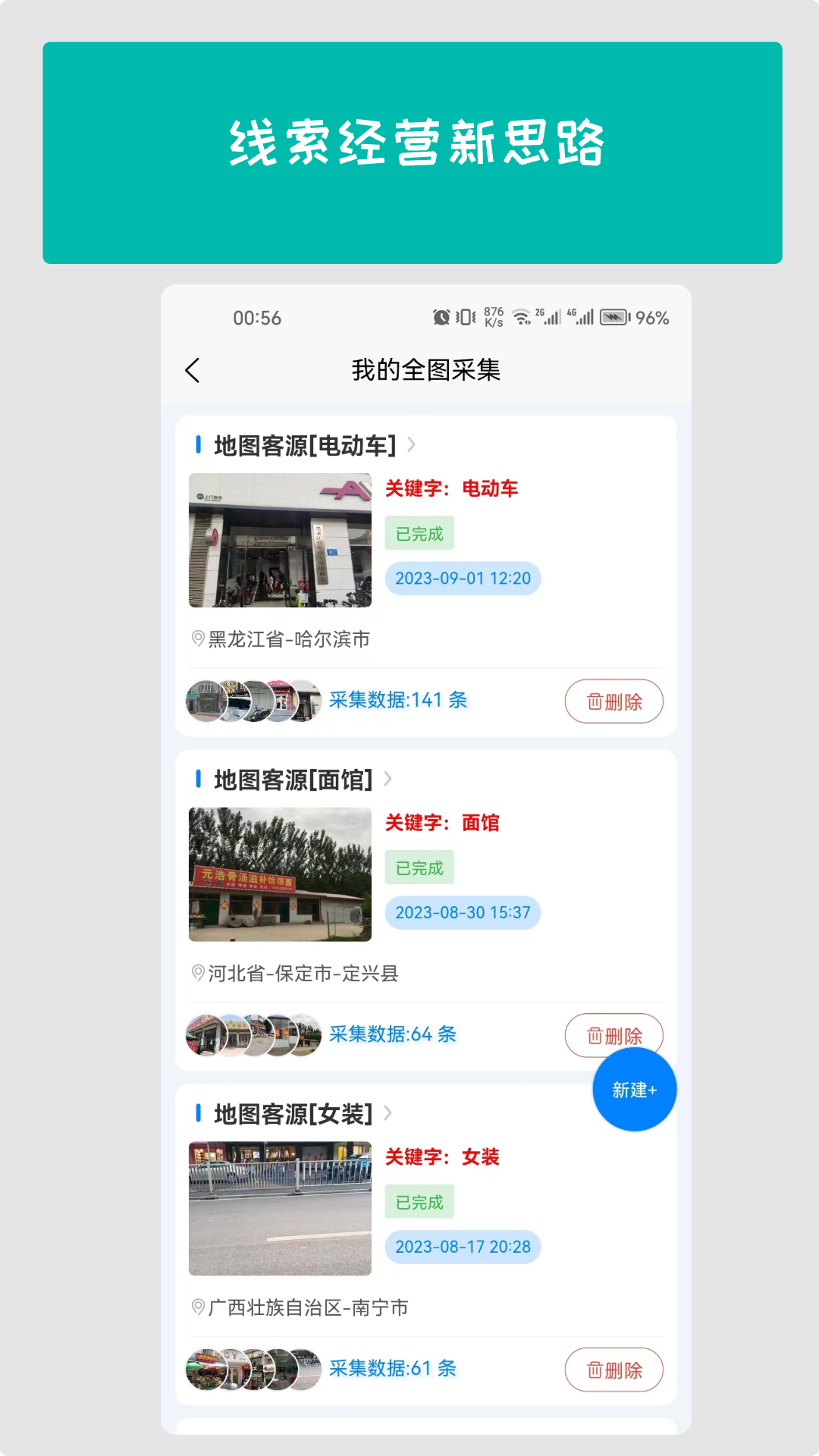 拓客丫_截图3