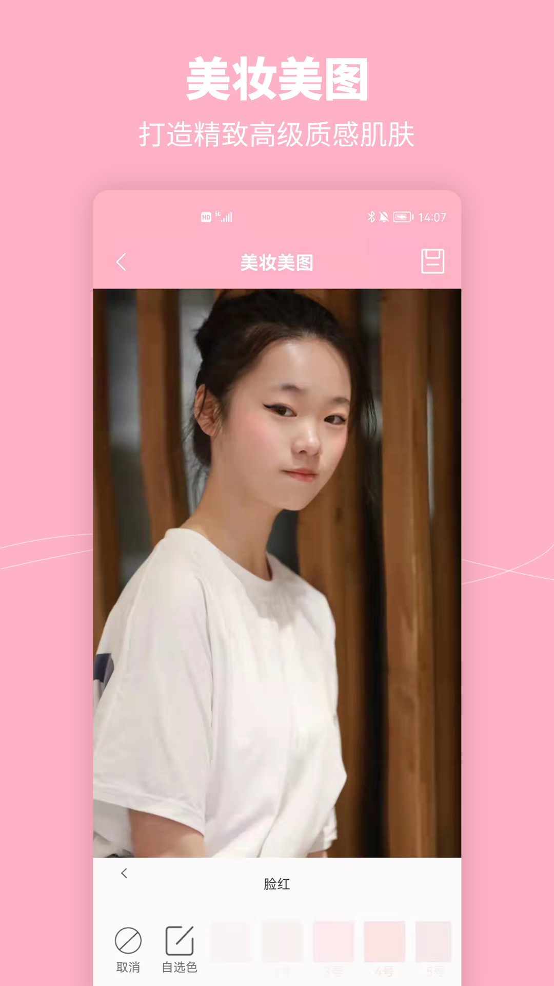 元气相机_截图3