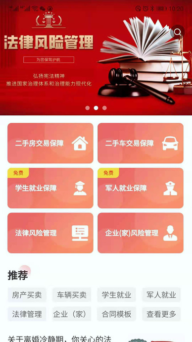 法保_截图2