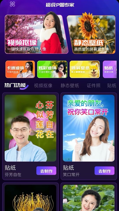 超级p图专家_截图1