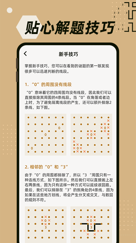 数回_截图5