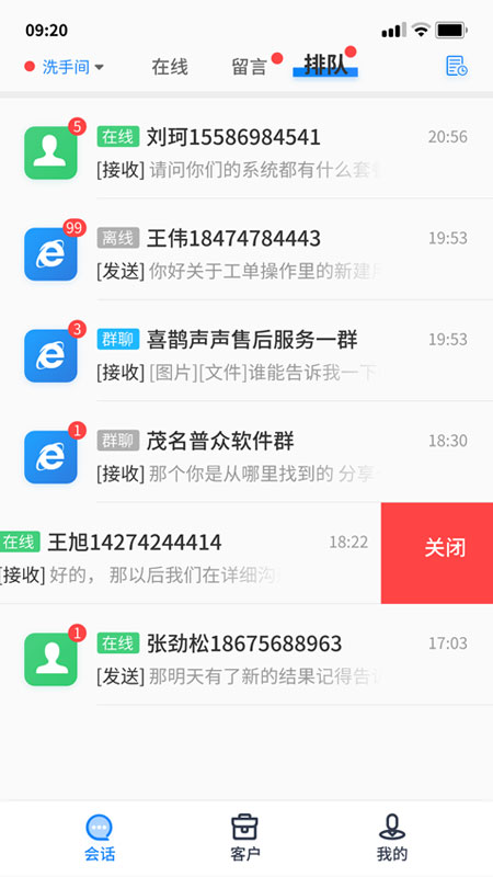 喜鹊声声_截图2