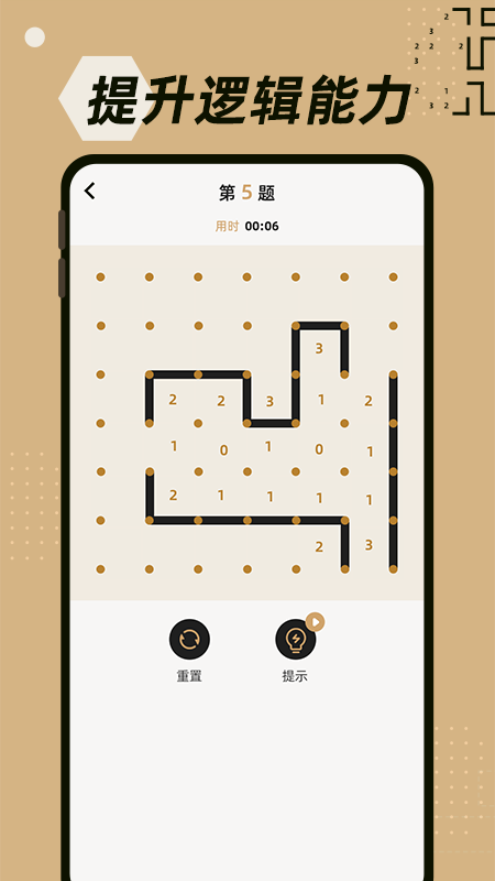 数回_截图2