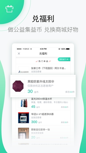 志愿汇_截图2