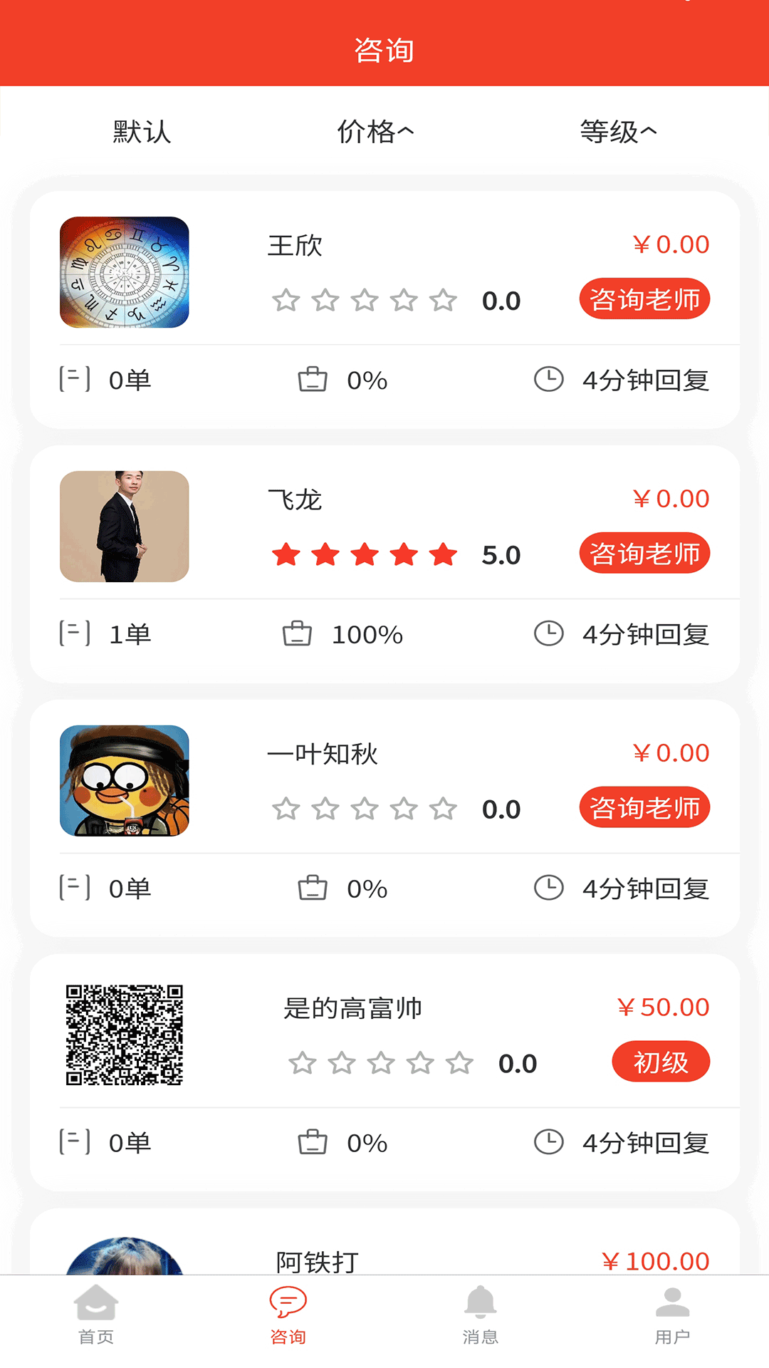 心门_截图2