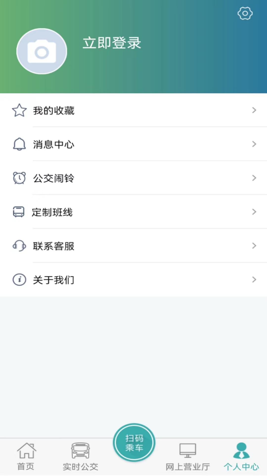 长治公交通_截图4