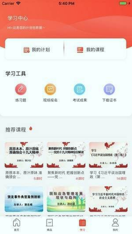 菏泽专技_截图2