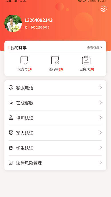 法保_截图1
