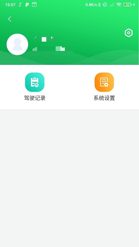 兴科绿源养护_截图3