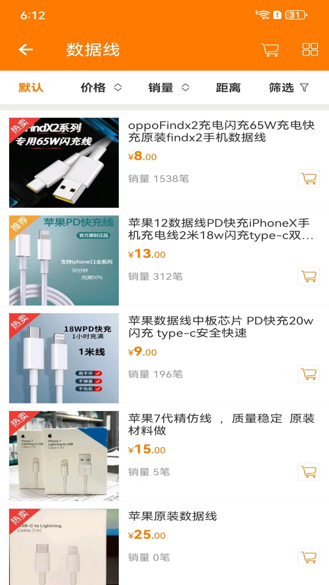 千聚云_截图2