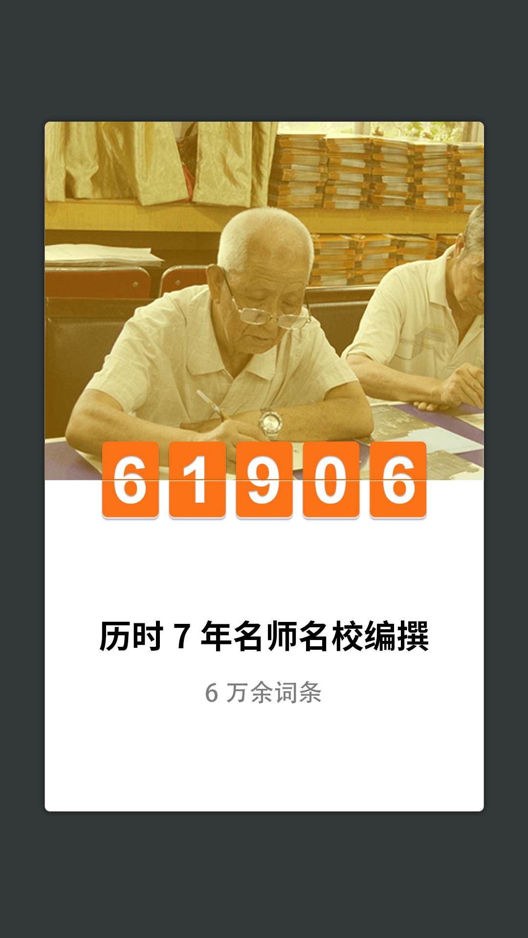 外研社韩语_截图2