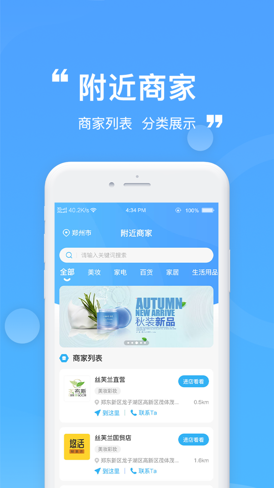 蜀都金福_截图3