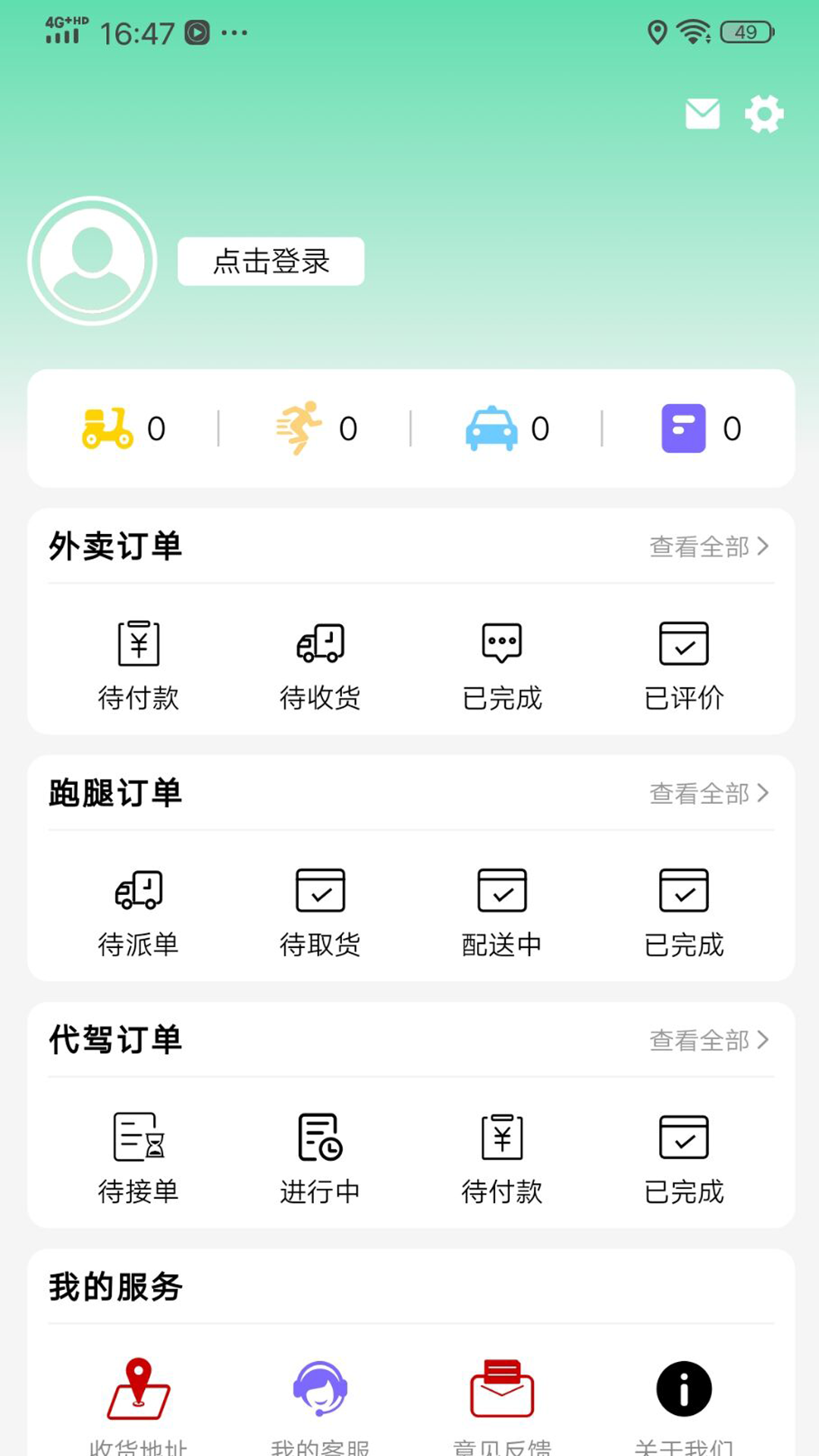 截图4