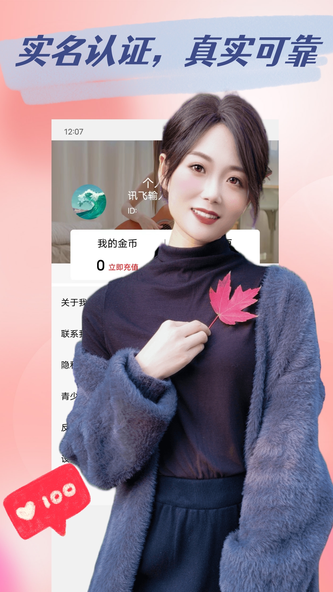 附近约聊陌友_截图2