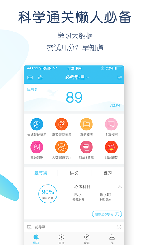 成考万题库_截图1
