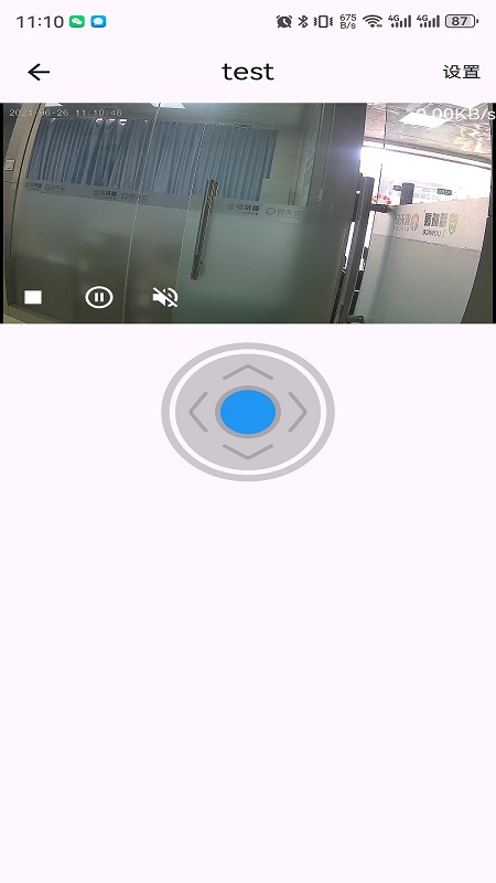 安小家_截图4