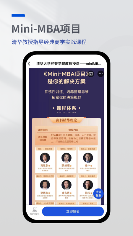 mba智库_截图3