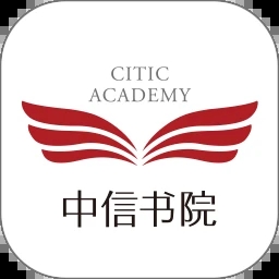 中信书院