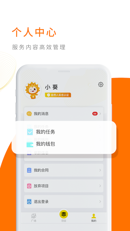 向日葵联盟_截图4
