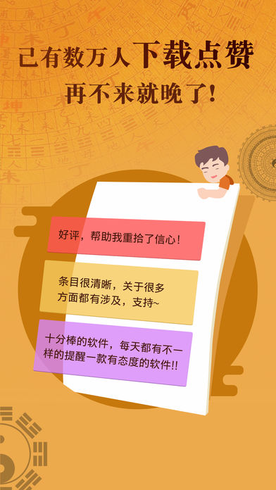 八字排盘_截图1