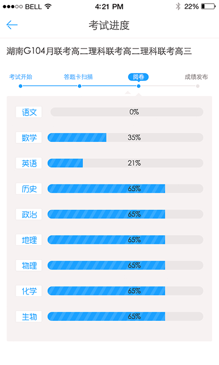 a佳老师_截图2