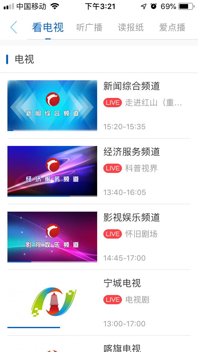 智慧赤峰_截图2
