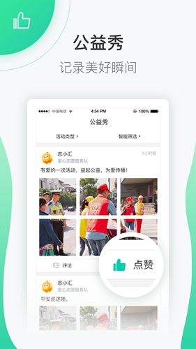志愿汇_截图1