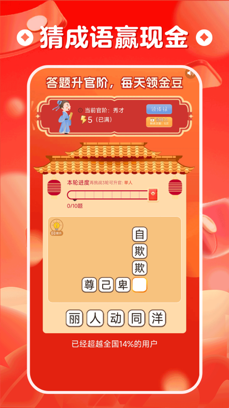 走路赚钱来_截图3