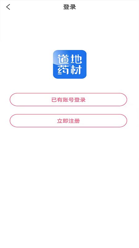 中原药都_截图1