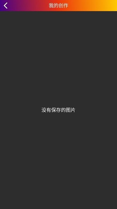 闪光特效_截图1