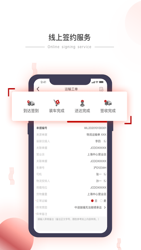 小宏人司机版_截图2