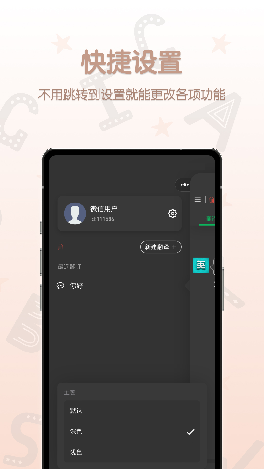 英汉翻译君_截图5