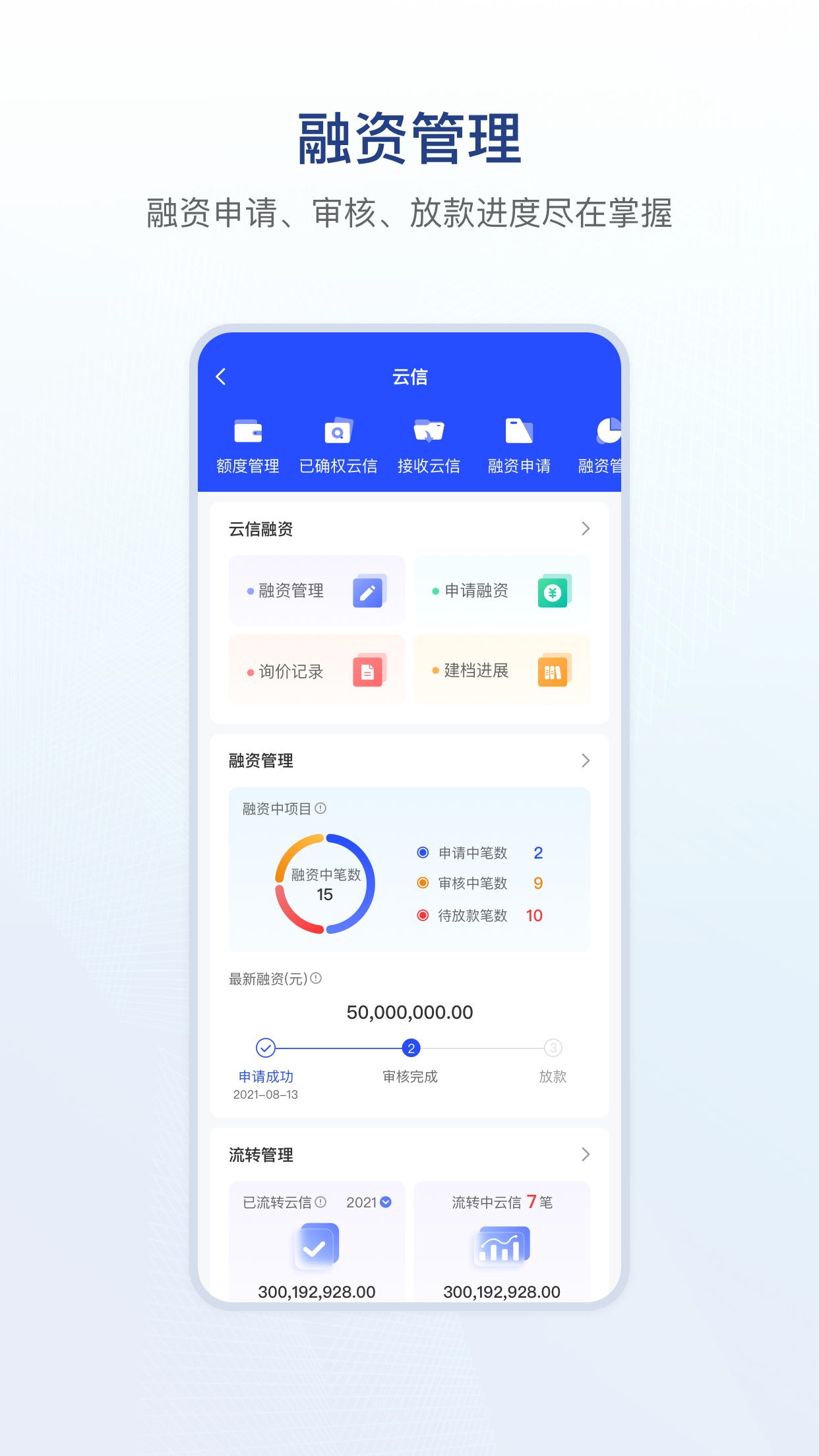 链信_截图3