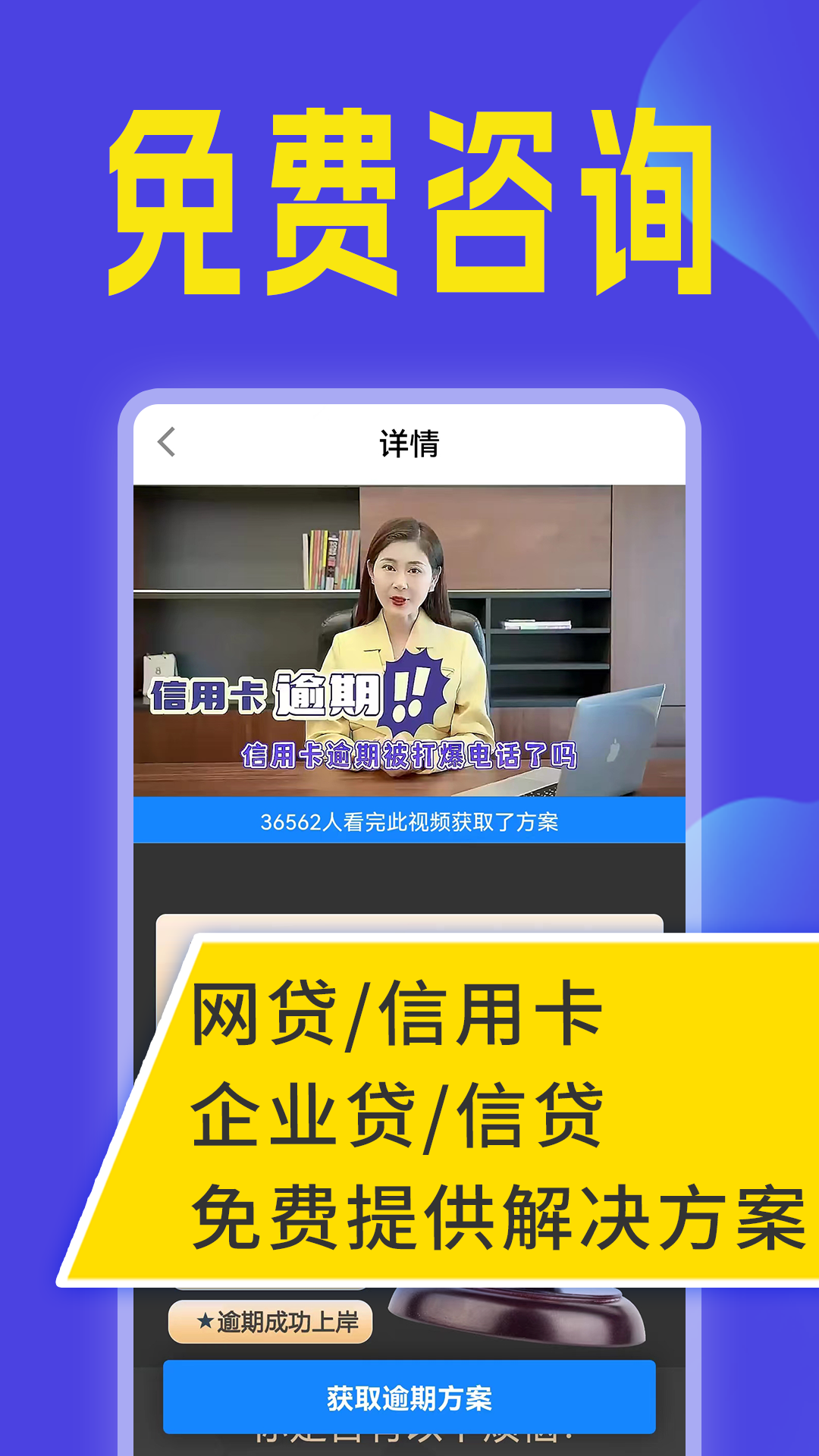 全民负债上岸_截图2