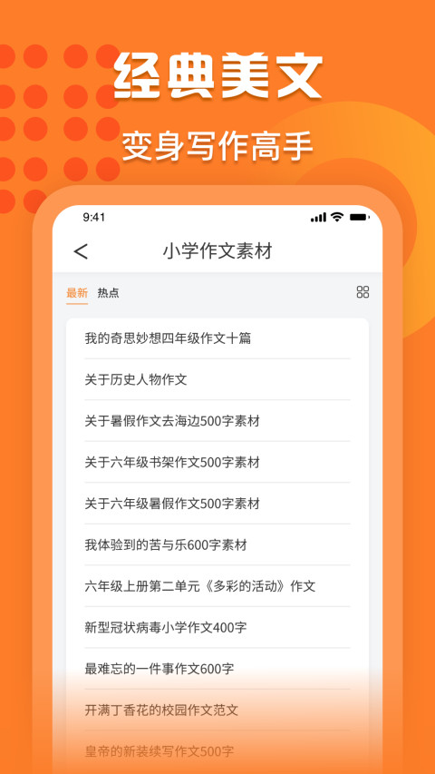 量子速写_截图2