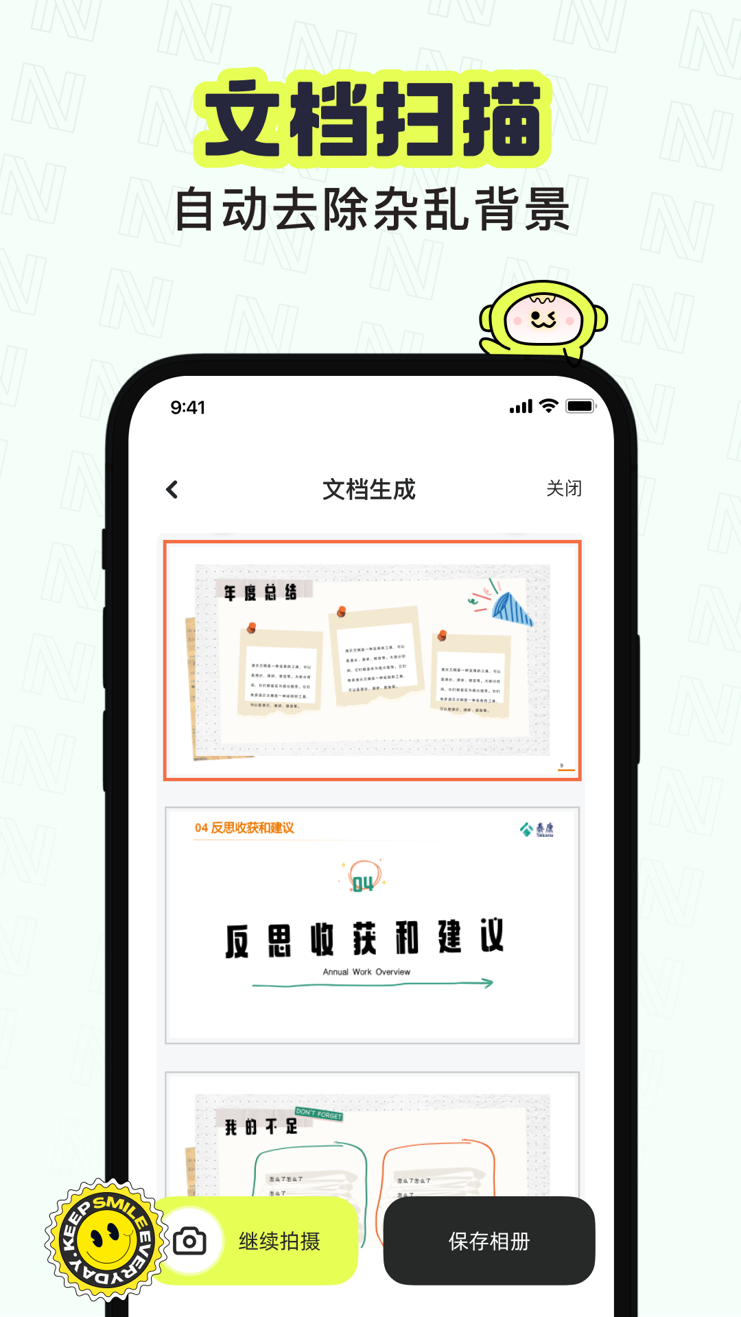 木子扫描_截图1