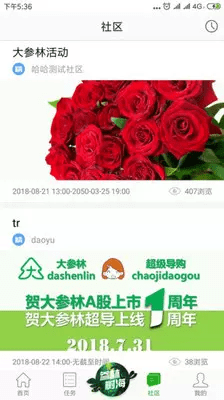 大参林百科_截图1