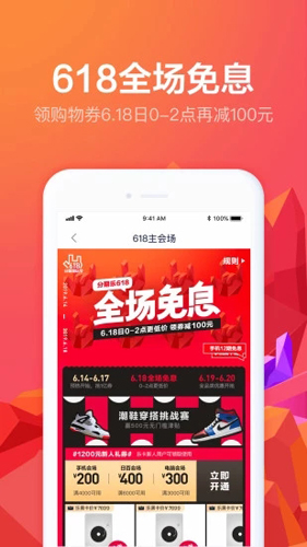 分期乐_截图1
