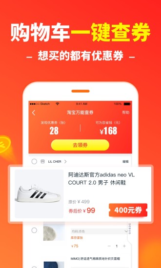 省钱快报_截图3