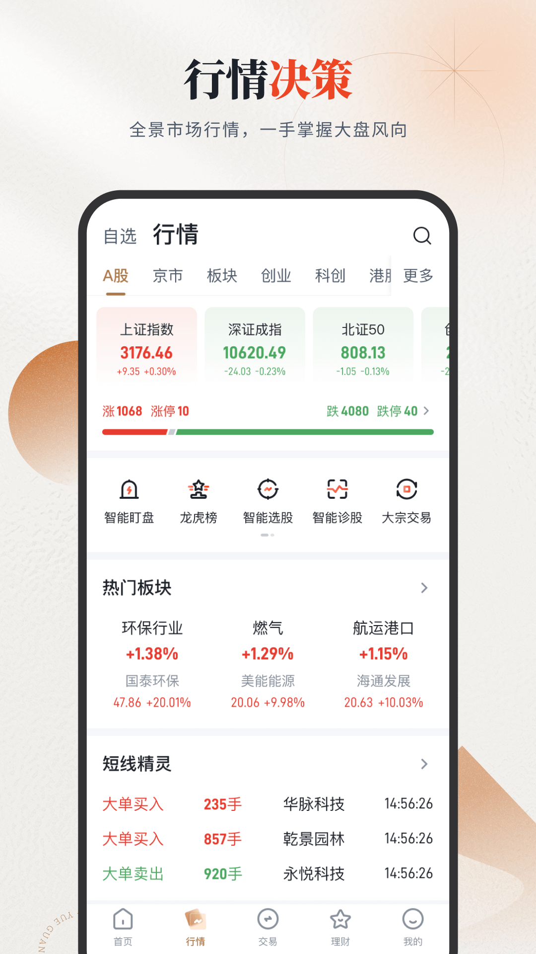 开投吧_截图2