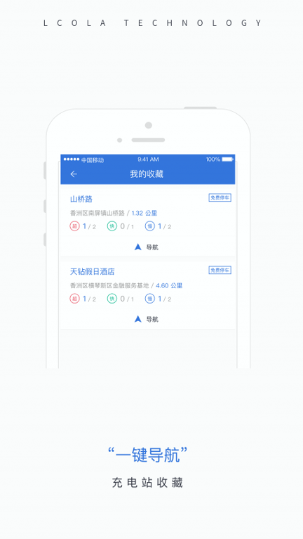 乐充_截图4