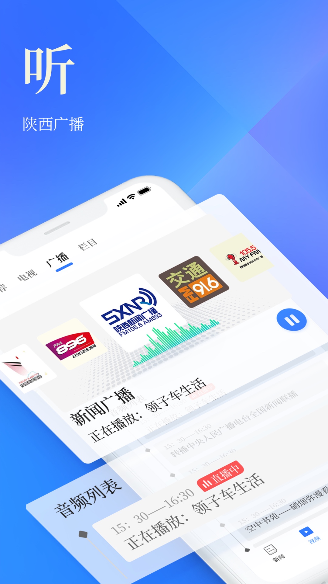 陕西头条_截图1