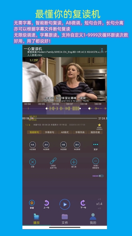 一心复读机_截图1
