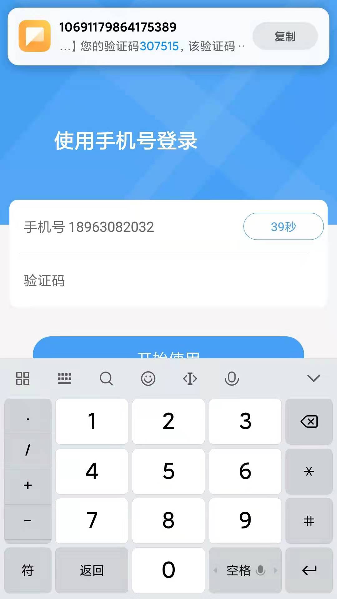 爱坊子_截图4