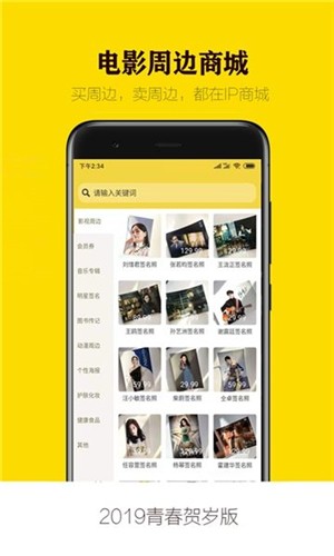 ip商城_截图1